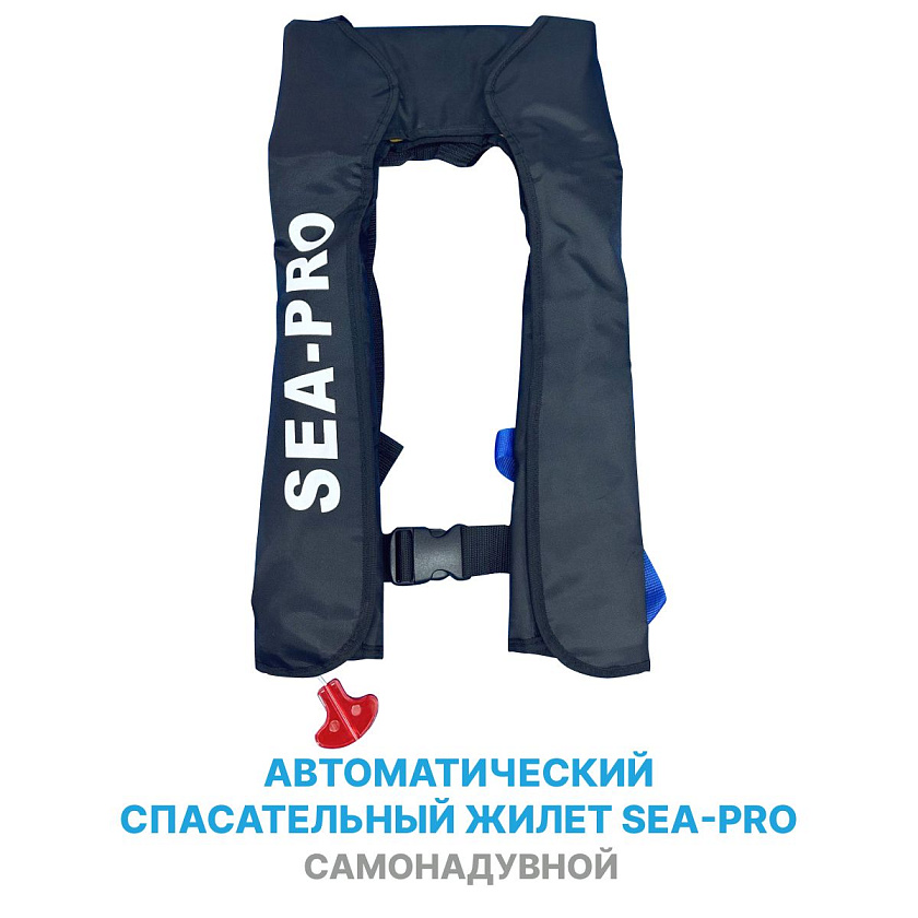 Автоматический спасательный жилет Sea-Pro само надувной цв. черный для лодки, рыбалки, сапа, воды