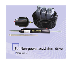 Гидравлическое рулевое управление Sea First MS250S-B (без Power Assist) для стационарного лодочного мотора до 150 л.с.   