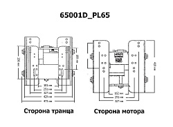 Подъемник CMC PL-65 HS с указателем для лодочного мотора 50-300 л.с.лифт гидравлический вертикальный   