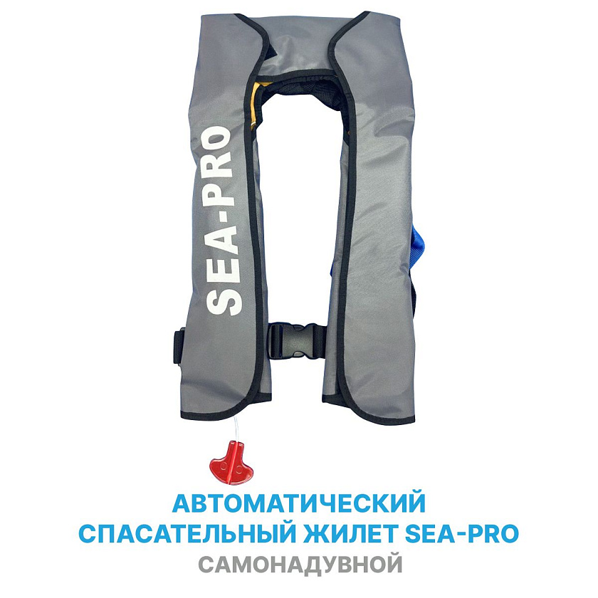 Автоматический спасательный жилет Sea-Pro само надувной цв. серый для лодки, рыбалки, сапа, воды