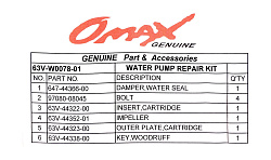 Для лодочного мотора Yamaha 9.9-15 ремкомплект помпы охлаждения, каталожный номер 63VW00780100, 63V-W0078-01-00, пр-во Omax (Тайвань)   